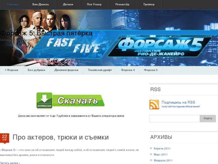 www.forsag2011.ru