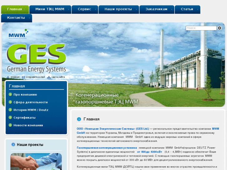 www.ges-ukraine.com