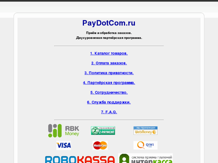 www.paydotcom.ru