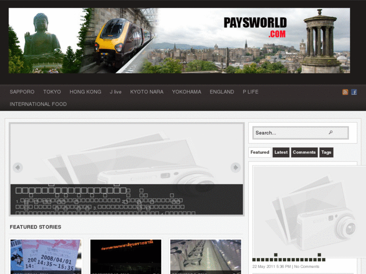 www.paysworld.com