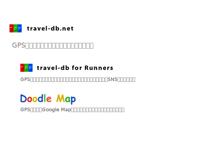 www.travel-db.net