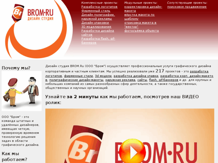 www.brom.ru