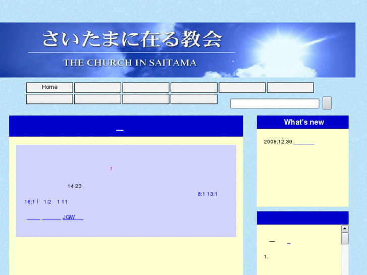 www.church-in-saitama.com