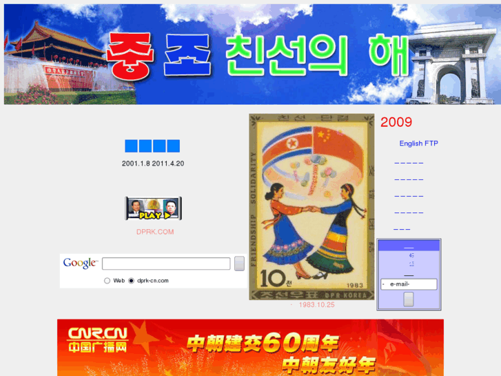 www.dprk-cn.com