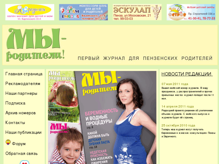 www.mi-roditeli.com