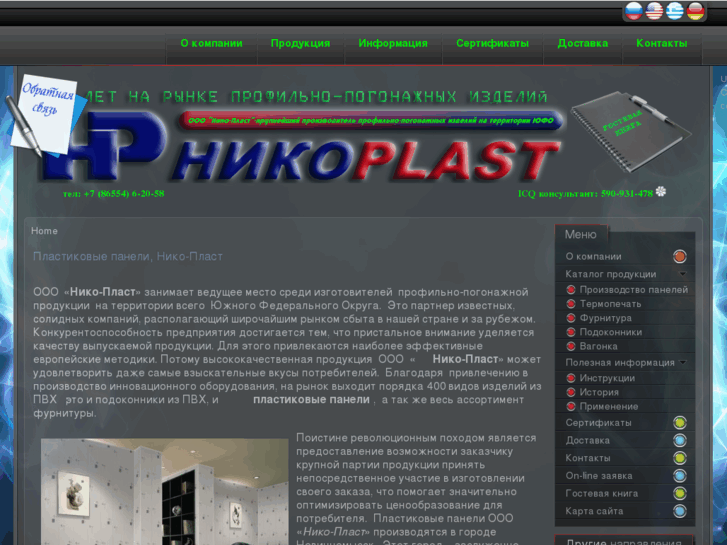 www.niko-plast.com