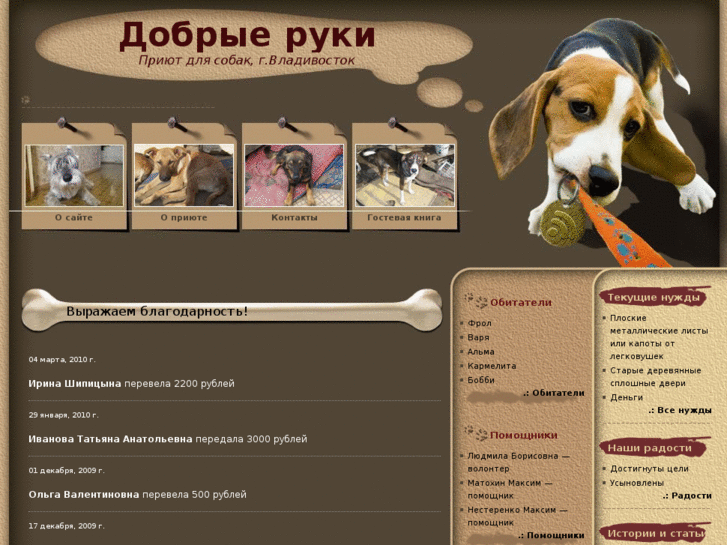 www.primdogs.ru