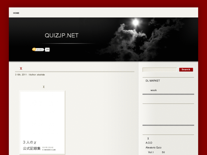 www.quizjp.net