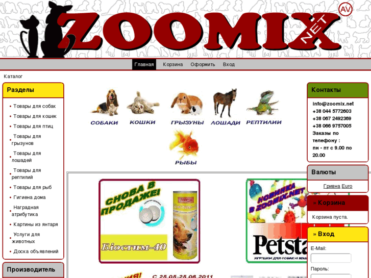 www.zoomix.net