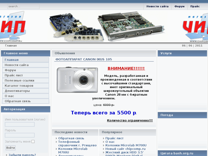 www.chipcomp.ru