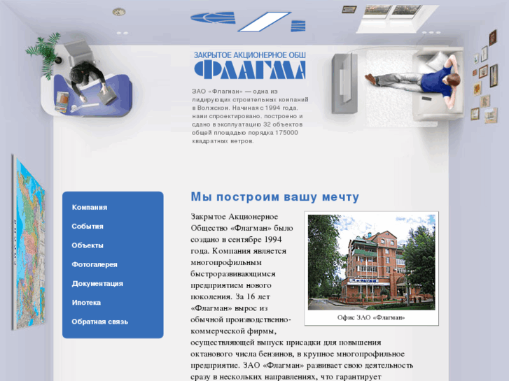 www.flagman-v.ru
