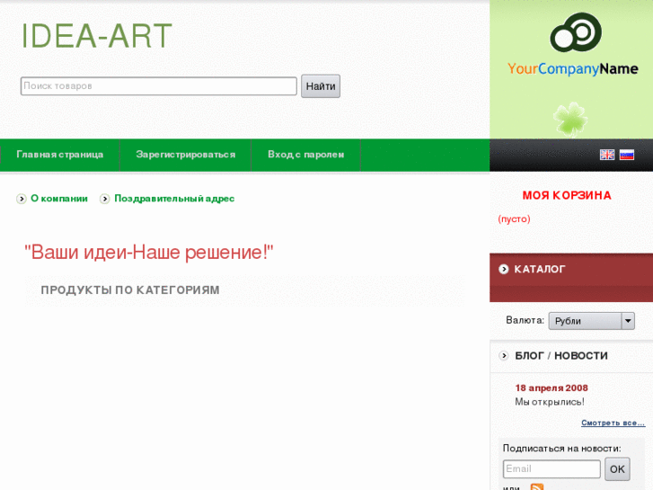 www.idea-art.ru