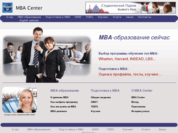 www.mba-center.ru