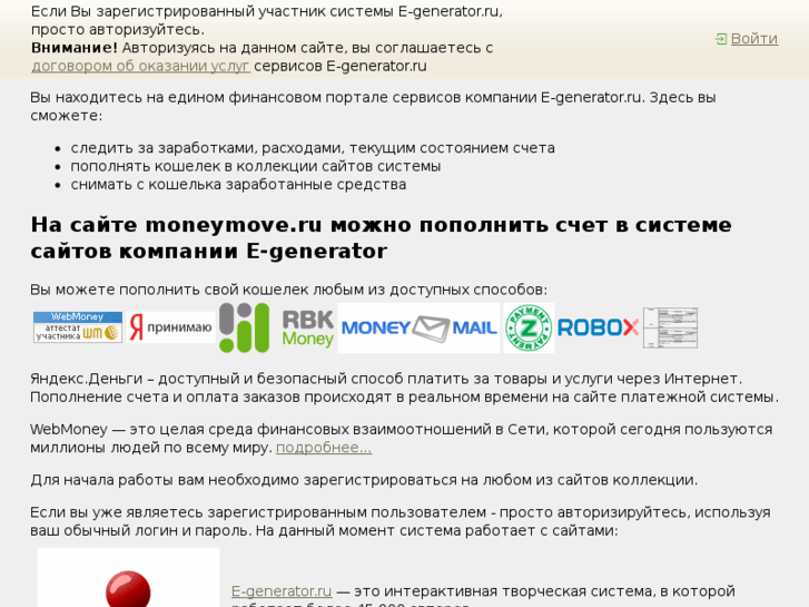 www.moneymove.ru