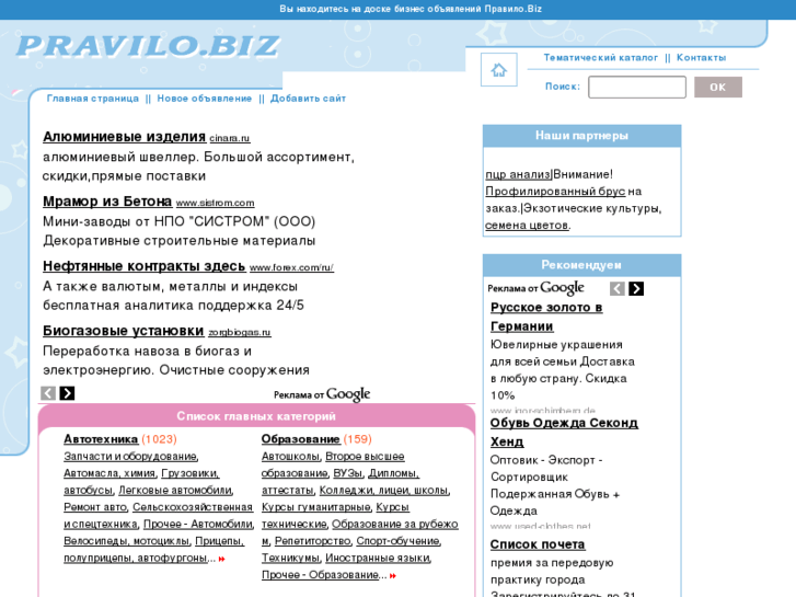 www.pravilo.biz