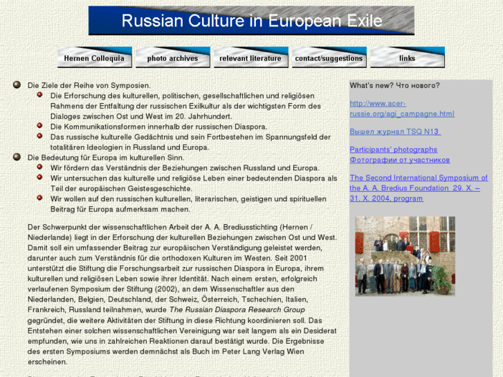 www.russian-culture-in-exile.org