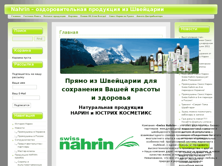 www.swiss-nahrin-best.com