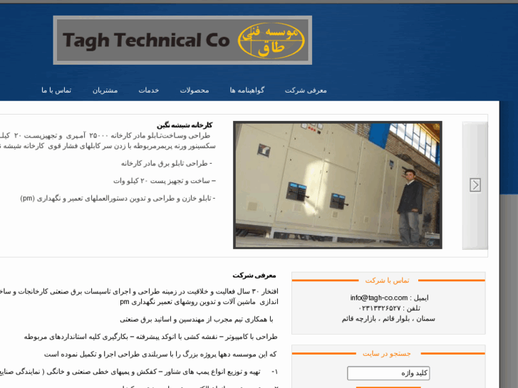 www.tagh-co.com