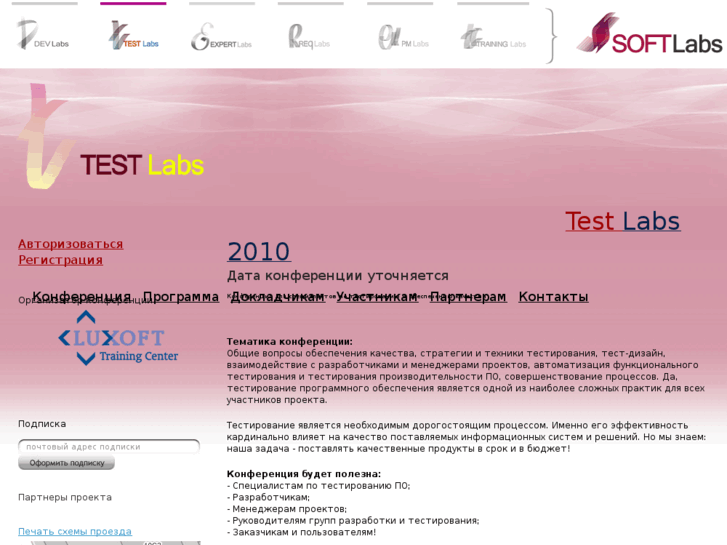 www.test-labs.ru