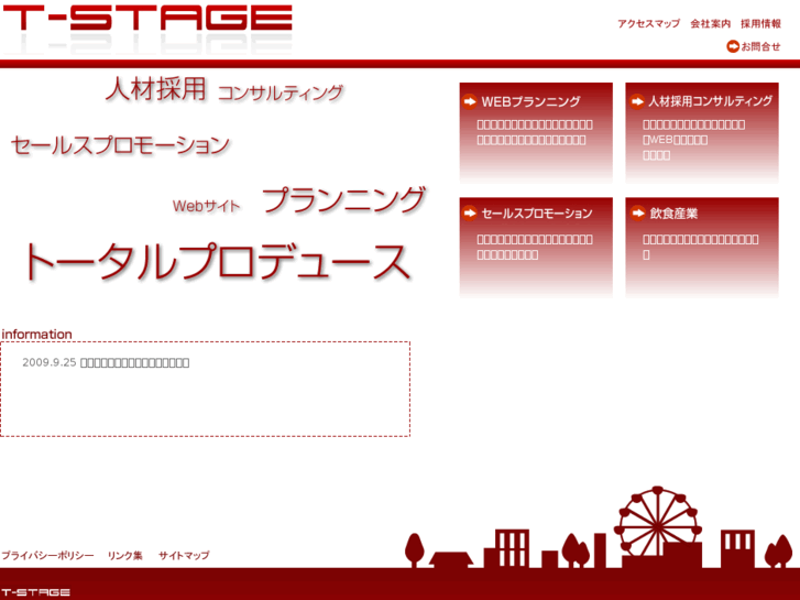 www.try-stage.com