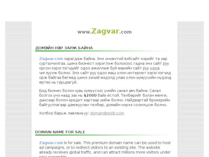 www.zagvar.com