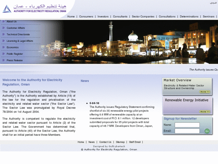 www.aer-oman.org