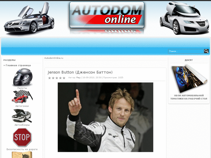 www.autodomonline.ru