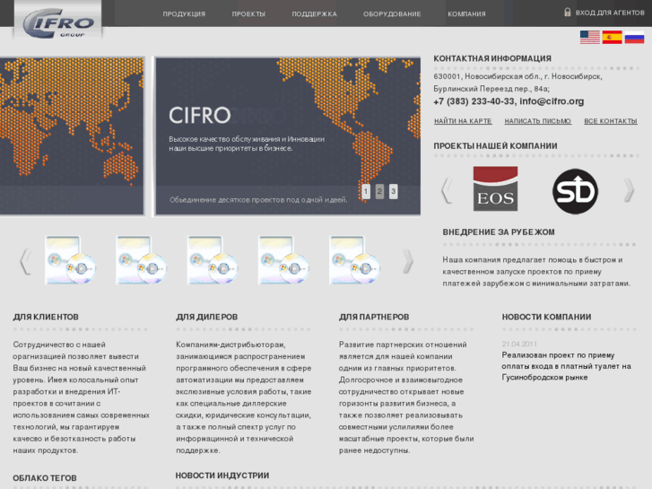 www.cifro.org