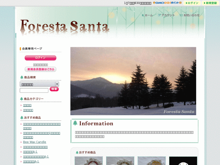 www.f-santa.com