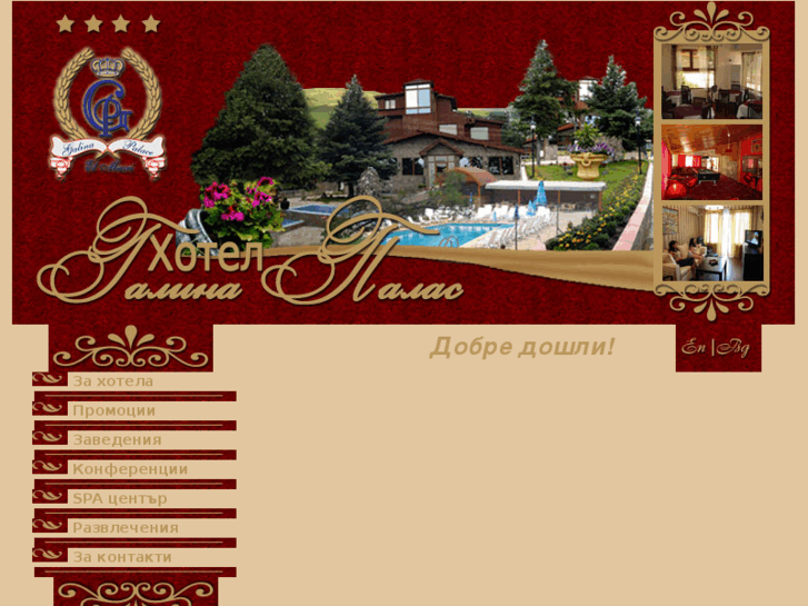 www.galina-palace.com