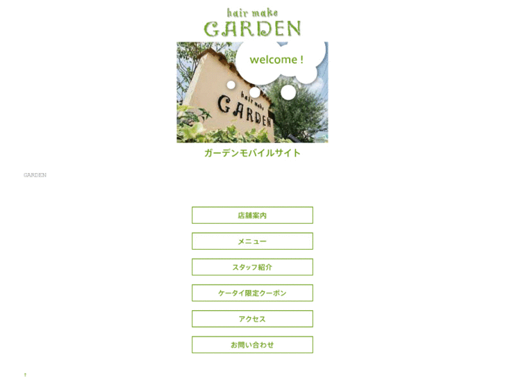 www.mois-garden.com