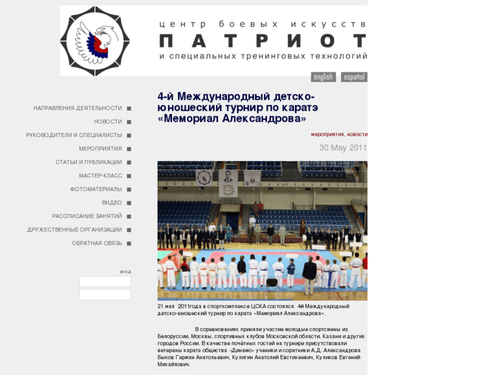 www.npc-patriot.ru