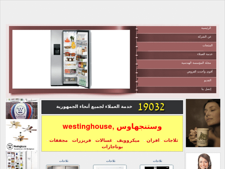 www.westinghouse-ueo.net