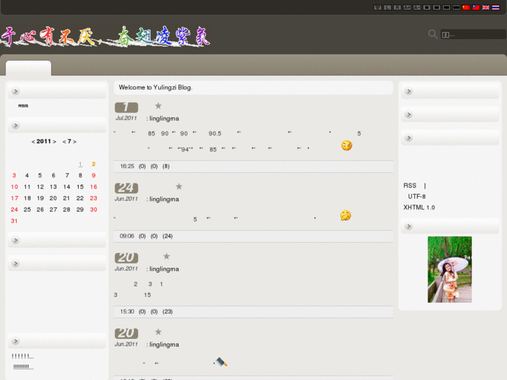 www.yulingzi.com