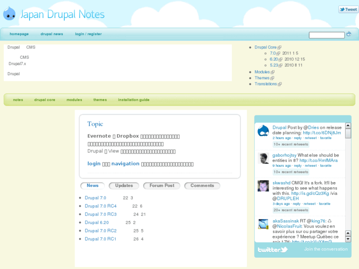 www.drupalnotes.jp