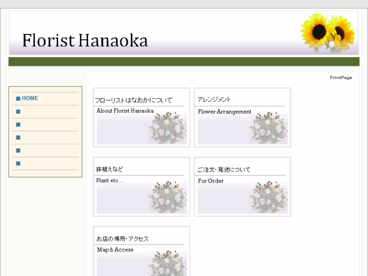 www.f-hanaoka.net