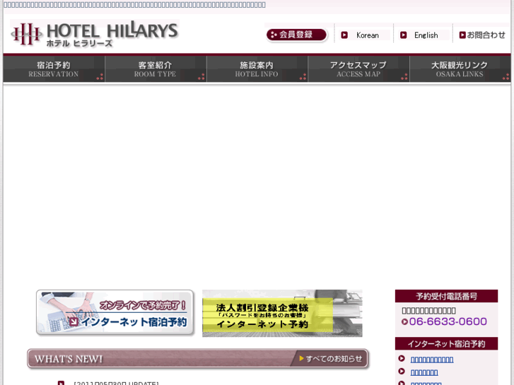 www.hillarys.jp