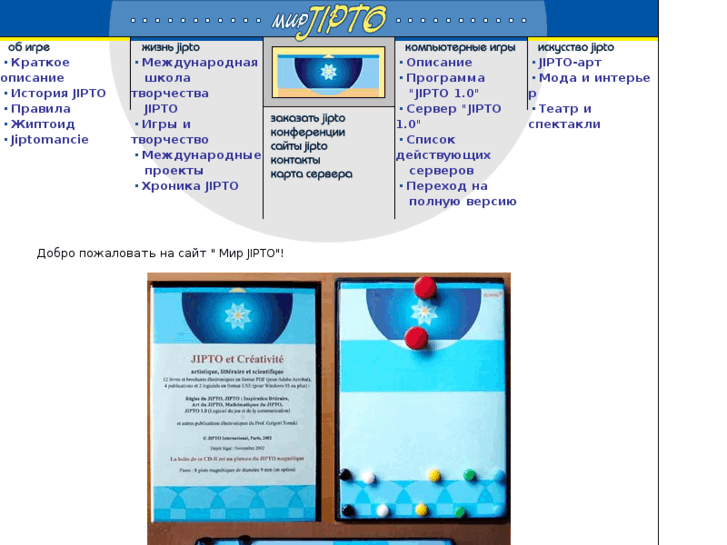 www.jipto.ru