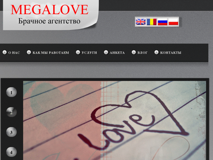 www.megaloveagency.com