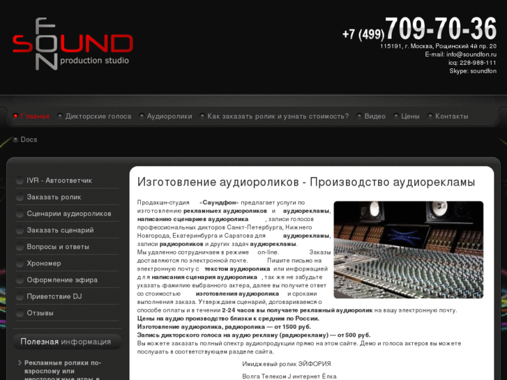 www.soundfon.com