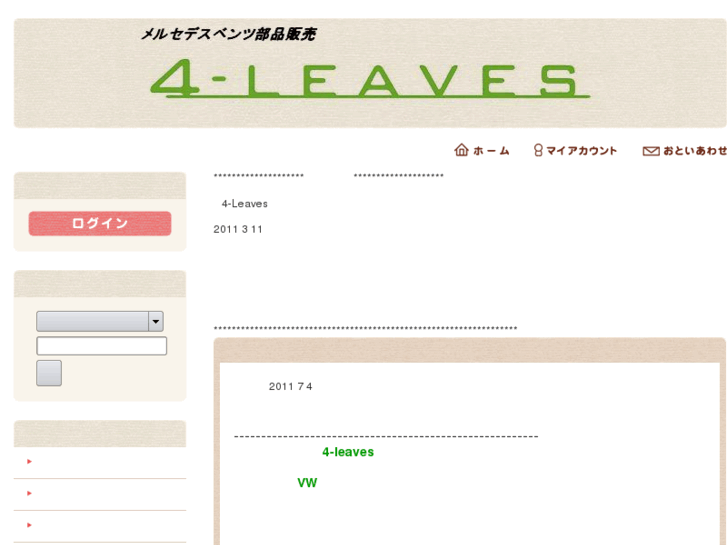 www.4-leaves.com