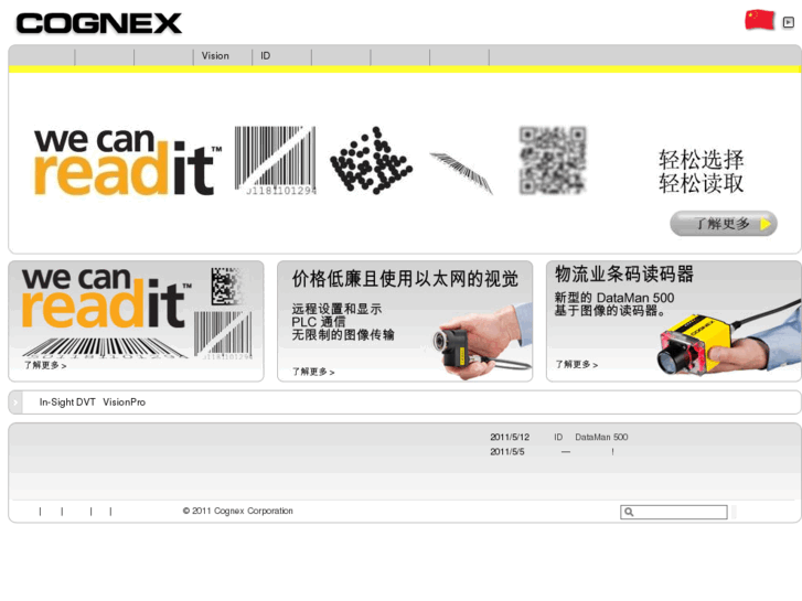 www.cognex-china.com