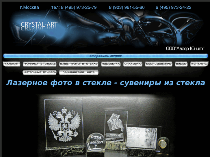 www.crystal-art.ru