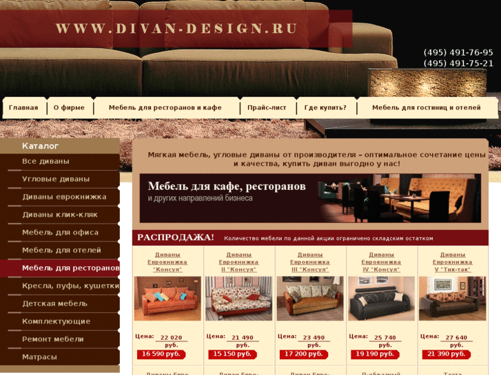 www.divan-design.ru
