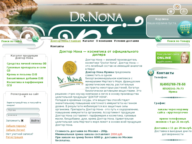 www.docnona.com