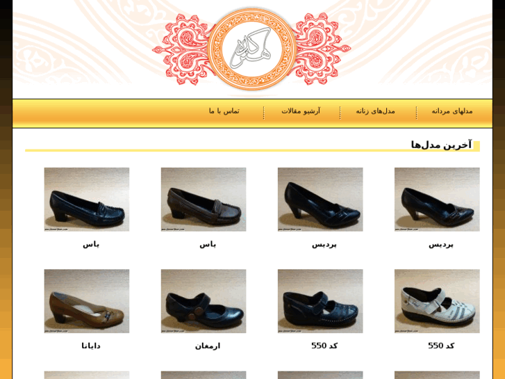 www.honarshoe.com