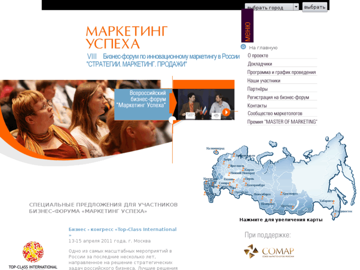 www.marketingsuccess.ru