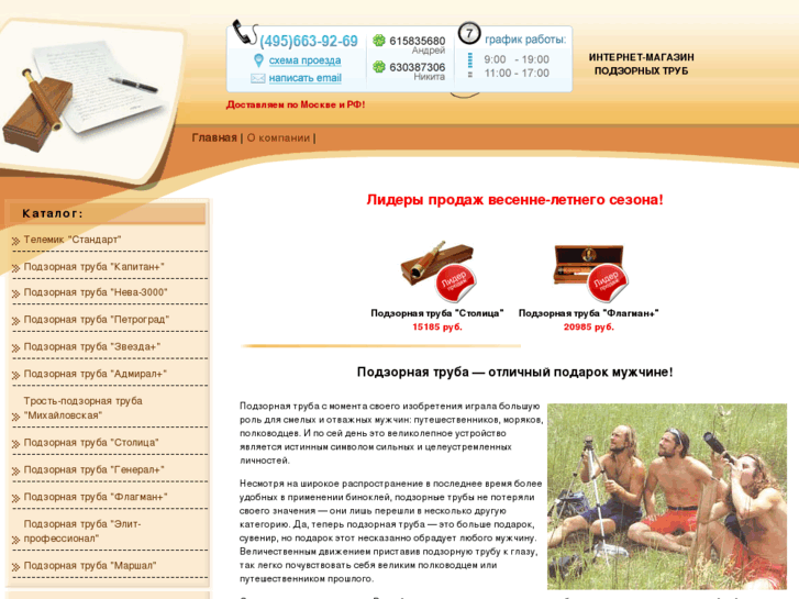 www.p-truba.ru