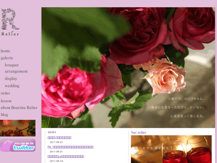 www.relier-fleurs.com