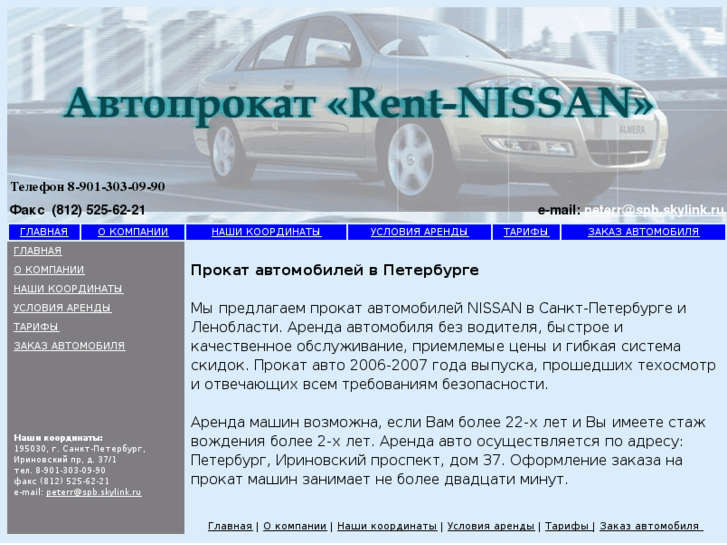 www.rentnissan.com